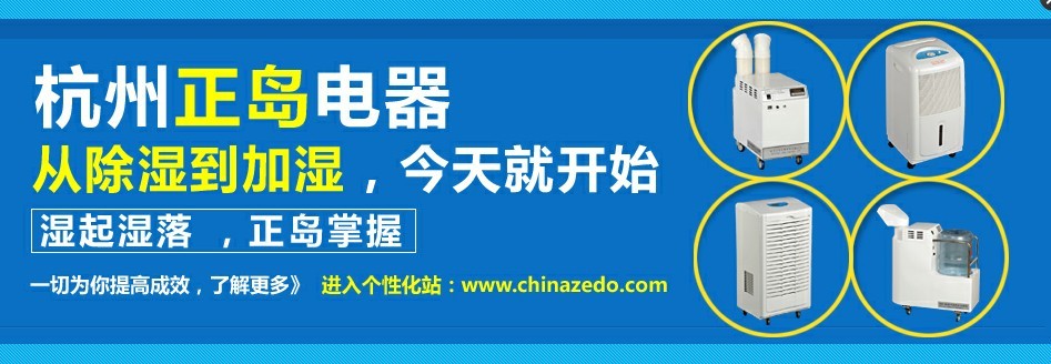工業加濕器