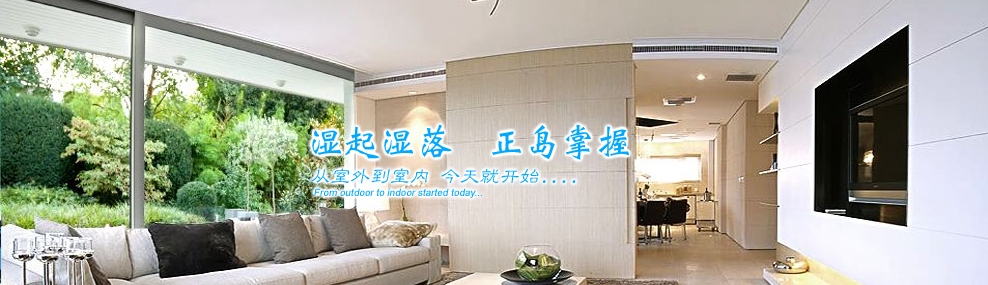 家用除濕機