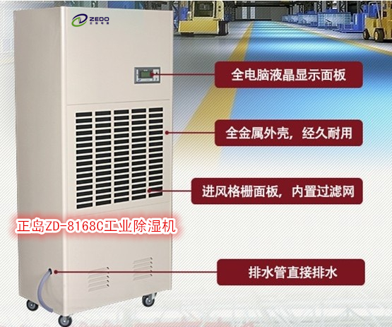 噴漆房除濕機(jī)