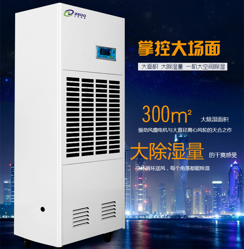 倉庫除濕機