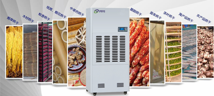 耐高溫除濕機