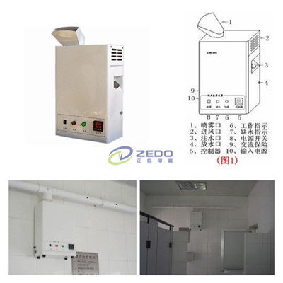 公共廁所智能除臭機(jī)