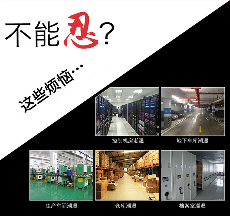 除濕機
