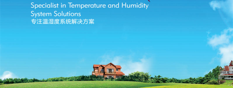 恒溫恒濕機