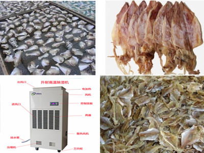 烘干除濕一體機(jī)