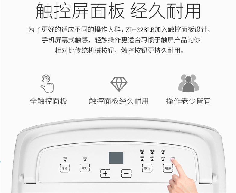 家用除濕機(jī)