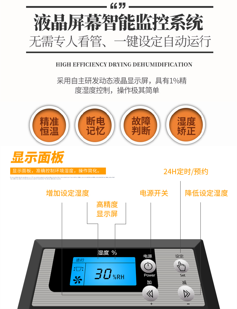 耐高溫除濕機