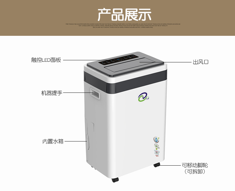 家用除濕機