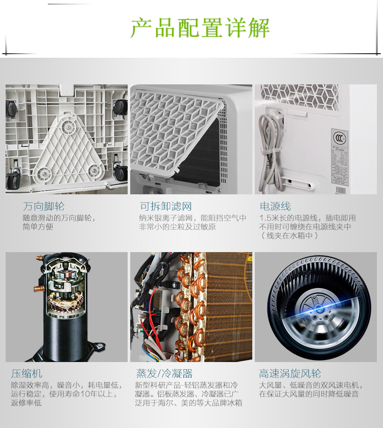 家用除濕機