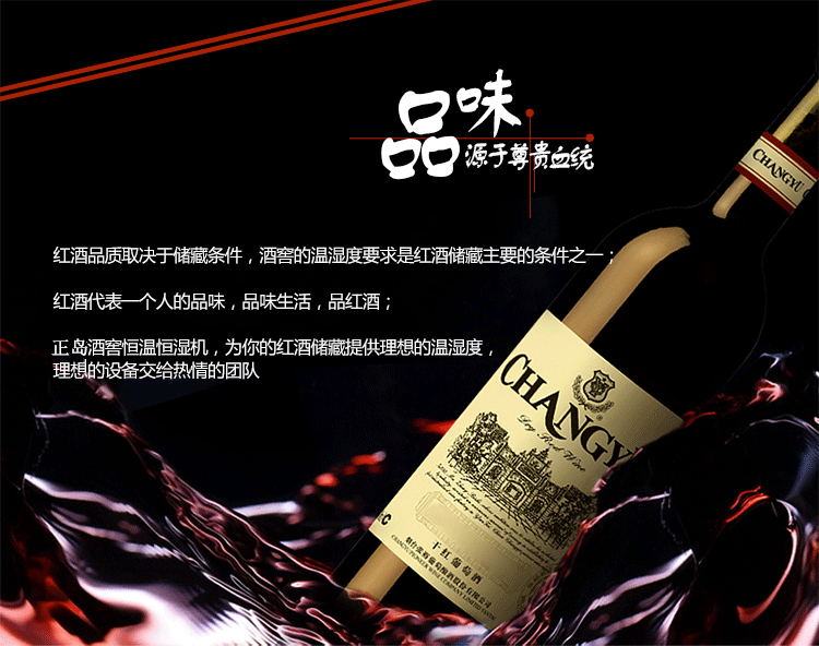 酒窖恒溫恒濕空調