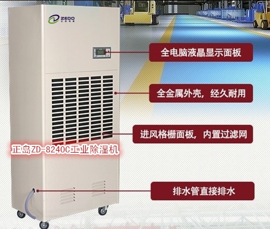 展覽館除濕機