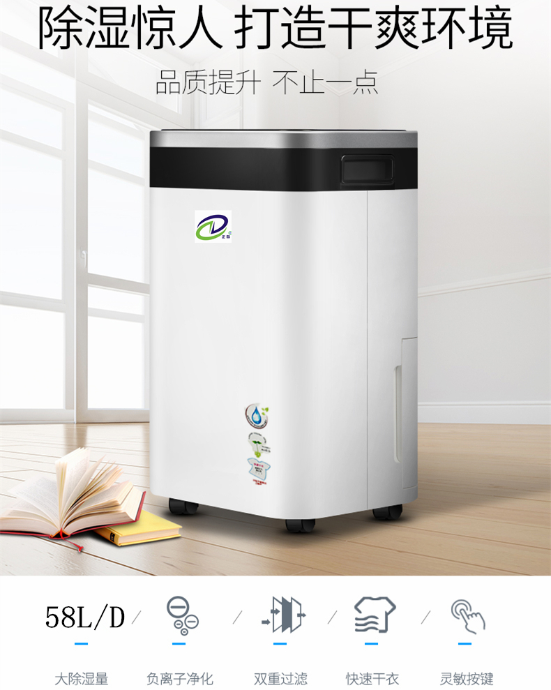 地面返潮用除濕機(jī)