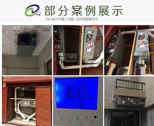 新風除濕機