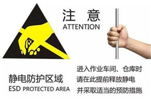 防靜電加器
