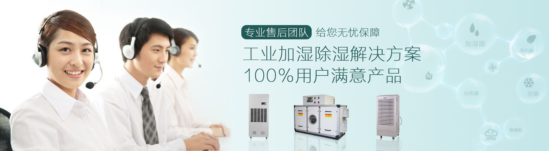 印刷廠加濕器