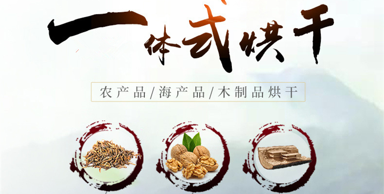 烘干房除濕機