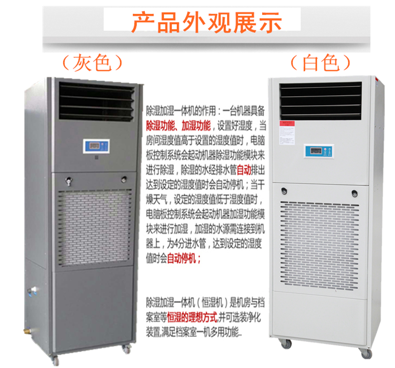 恒濕機(jī)