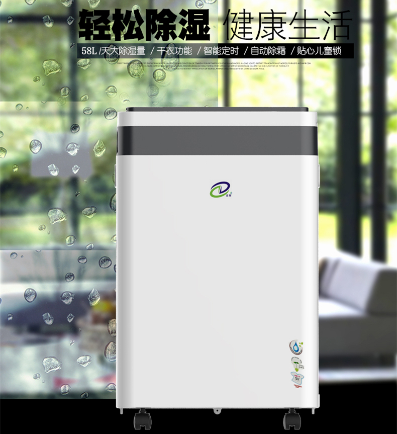 除濕機