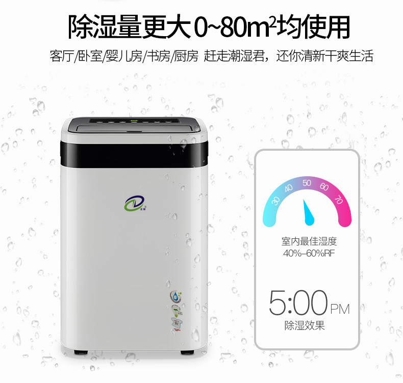  除濕機(jī)