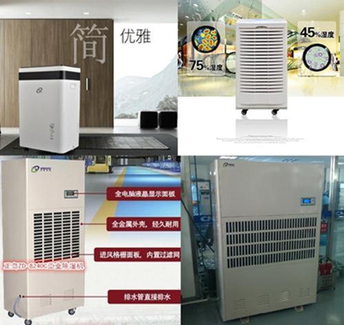 室內(nèi)除濕機(jī)