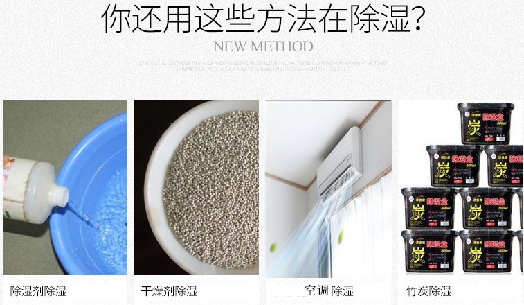 除濕機