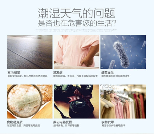 除濕機(jī)