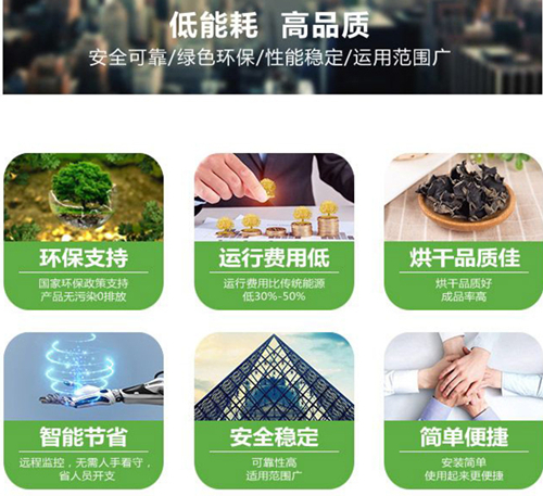 果蔬烘干除濕機