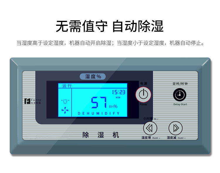 杭州除濕機廠家