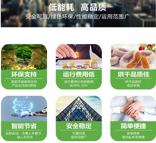 果蔬烘干機