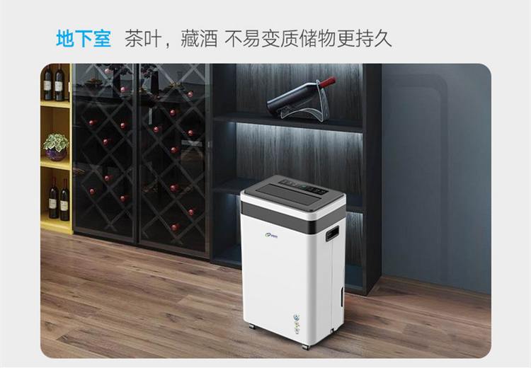 防潮除濕機