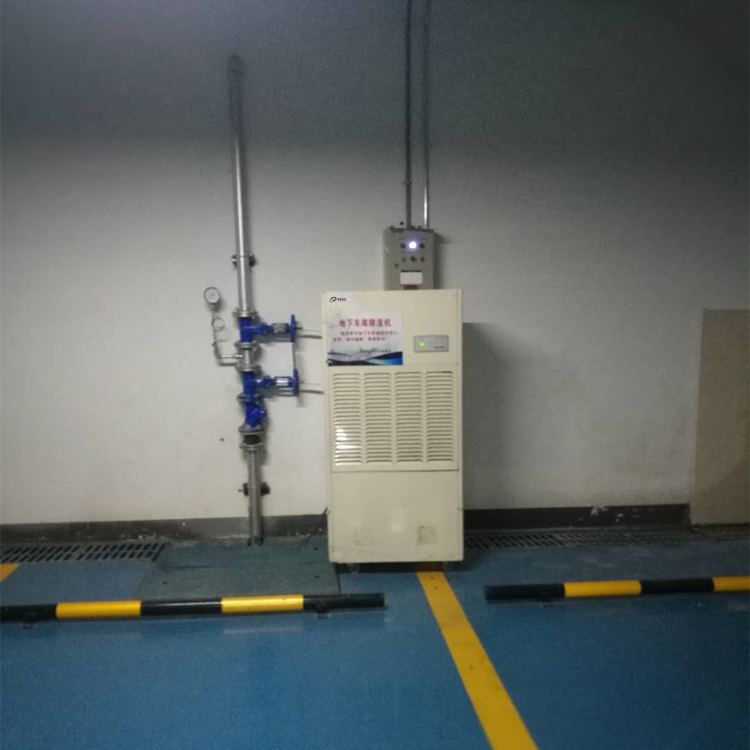 地下庫(kù)除濕機(jī)