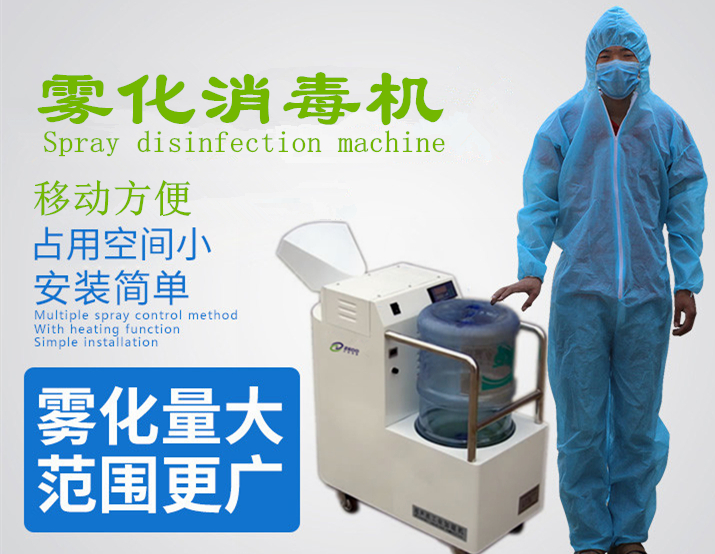 全自動(dòng)人員通道消毒機(jī)