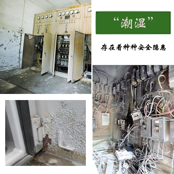 智能防凝露除濕機