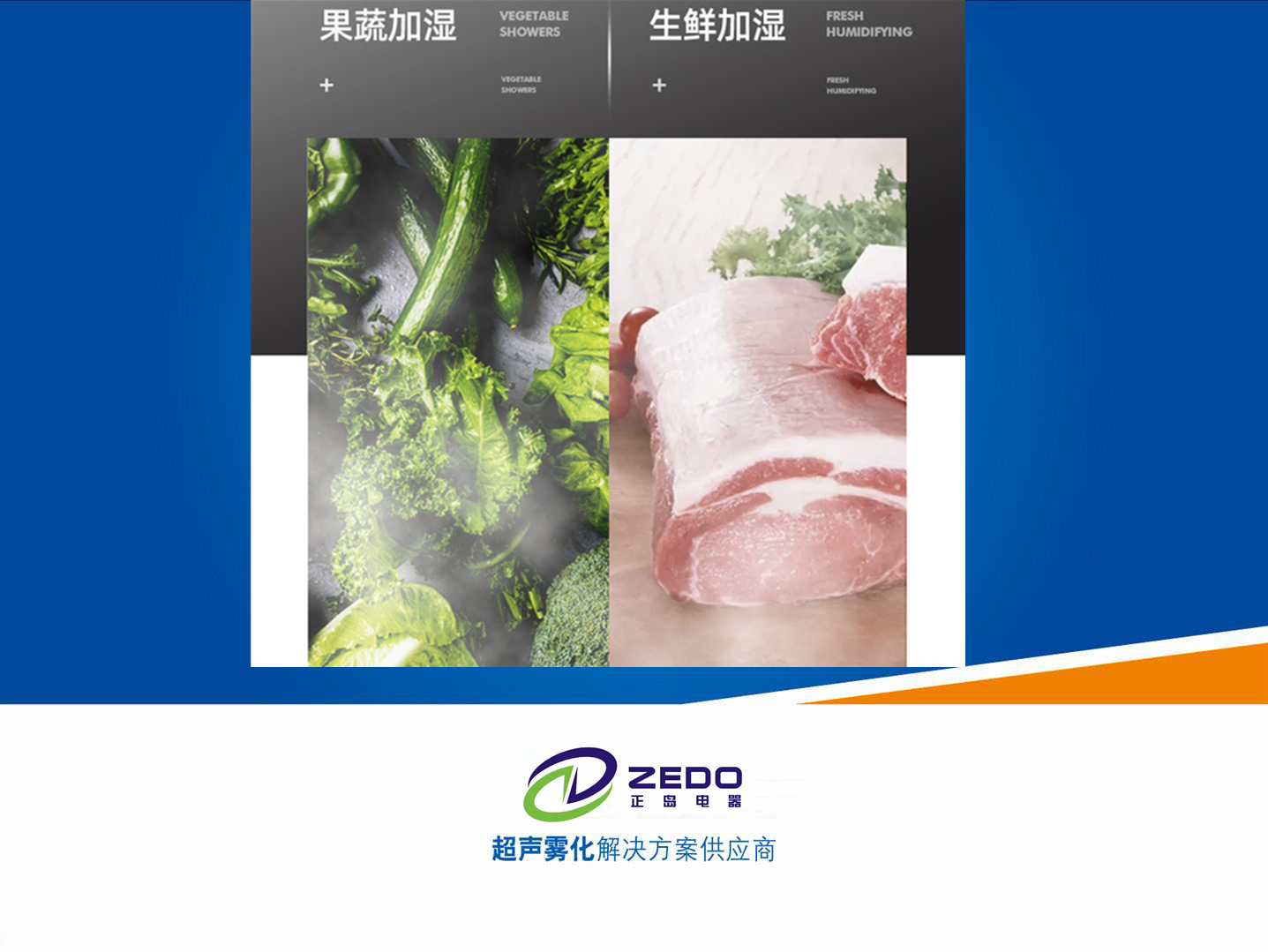 食材保鮮凈化機(jī)