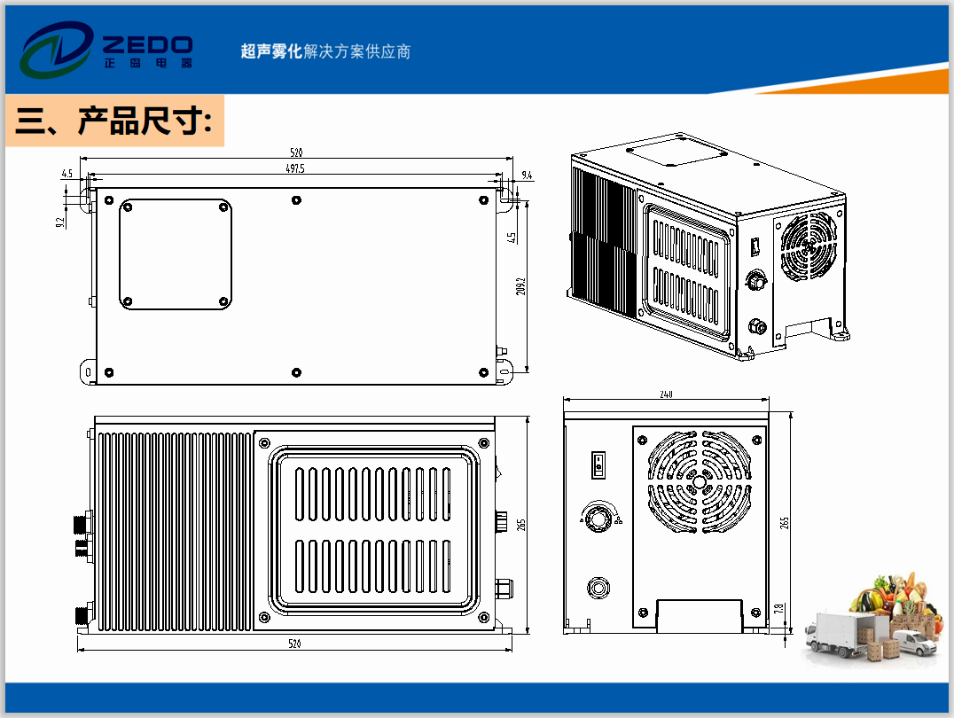食材保鮮凈化機(jī)