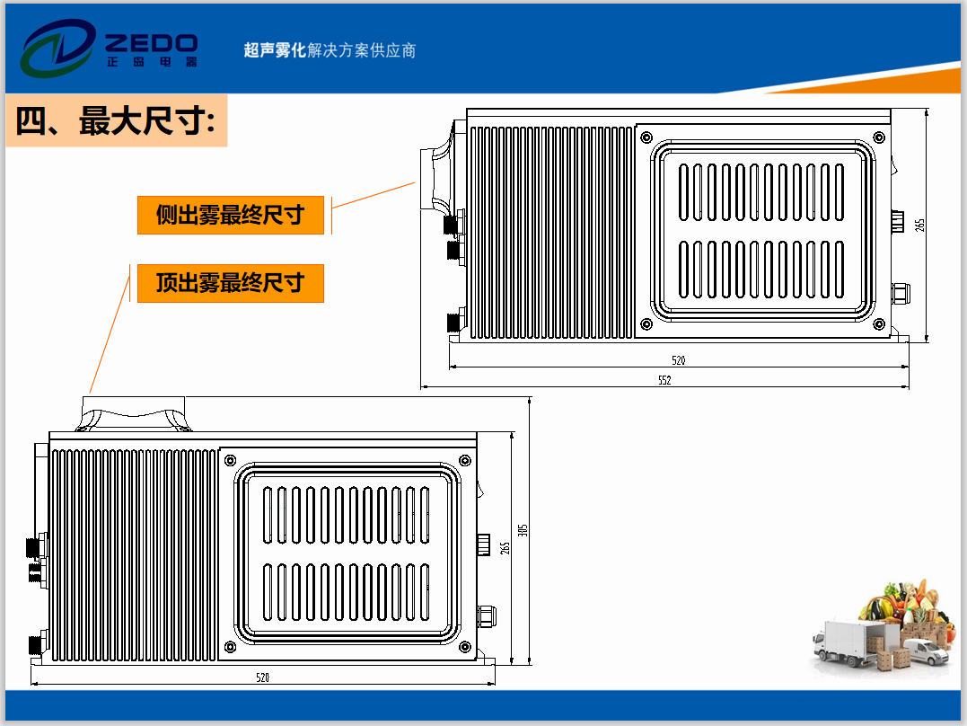食材保鮮凈化機(jī)