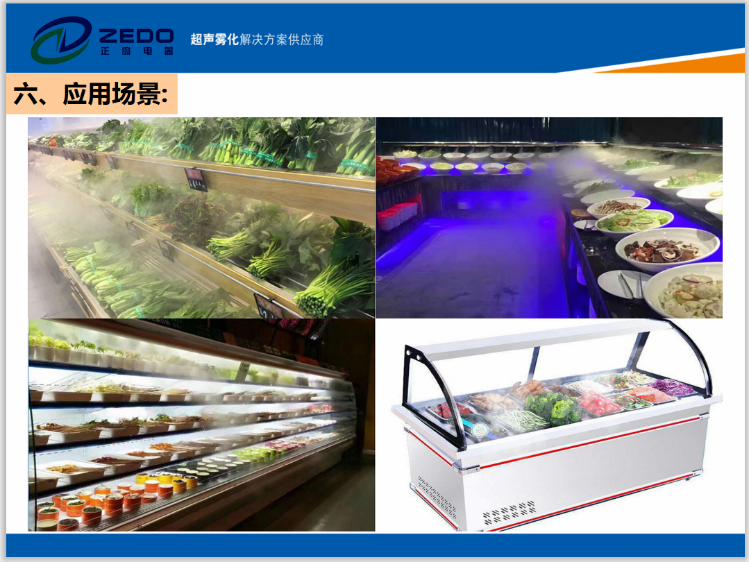 食材保鮮凈化機(jī)
