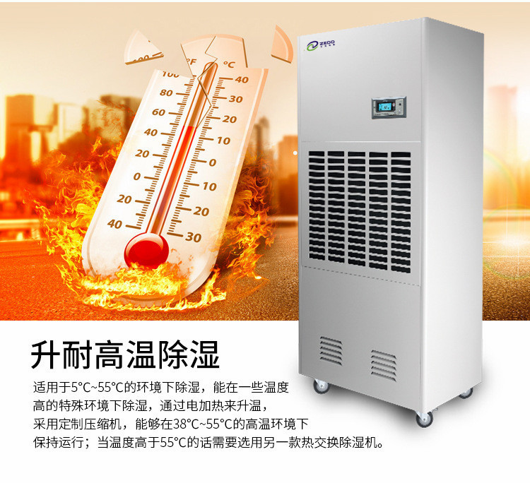 蠶繭脫水除濕機