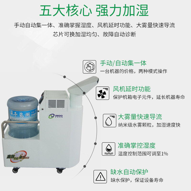 PCBA車間加濕器