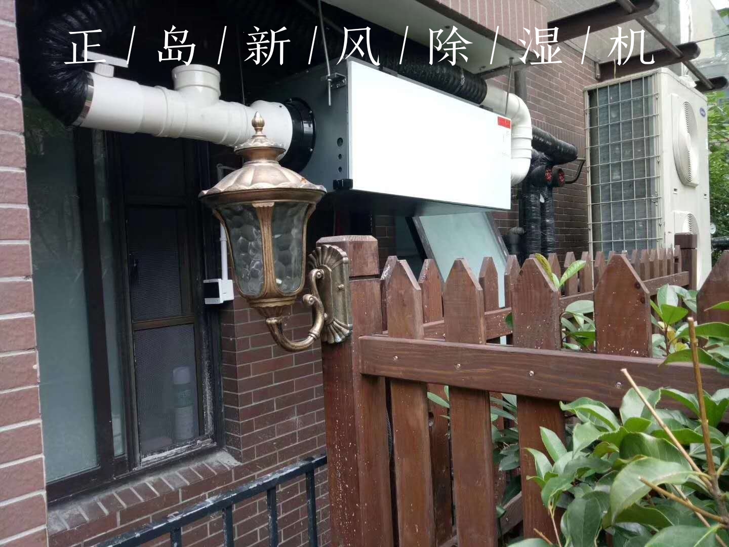 新風(fēng)吊裝除濕機