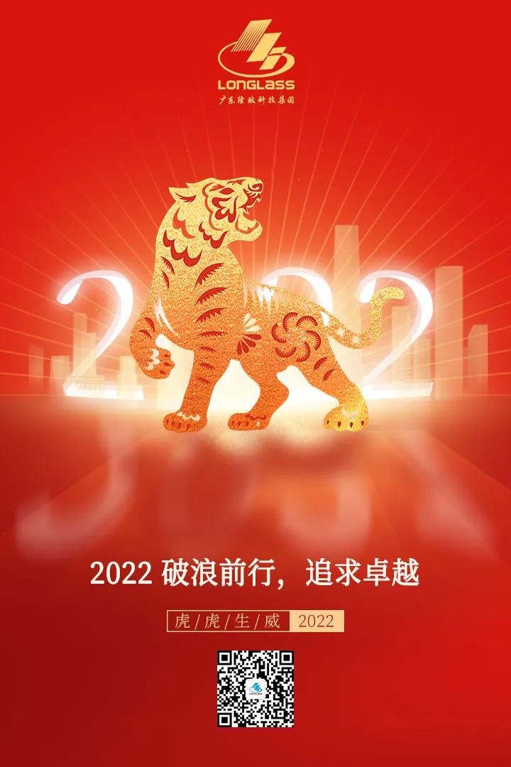 廣東隆玻科技集團 廣東隆玻科技集團