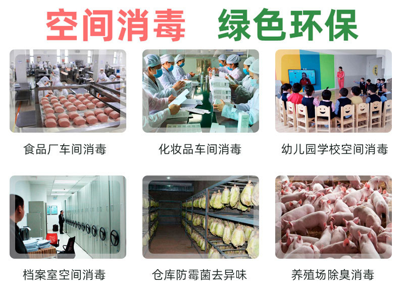 過氧化氫消毒機(jī)