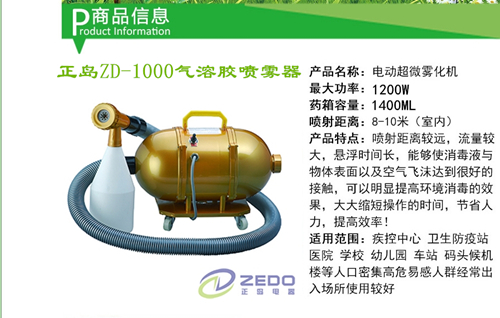 空間消毒器