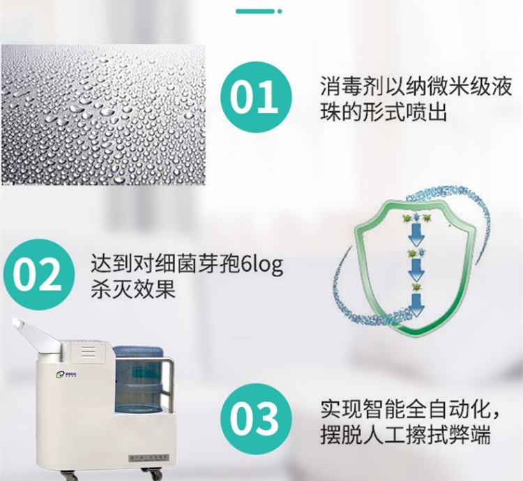 過氧化氫噴霧消毒機(jī).jpg 過氧化氫噴霧消毒機(jī).jpg
