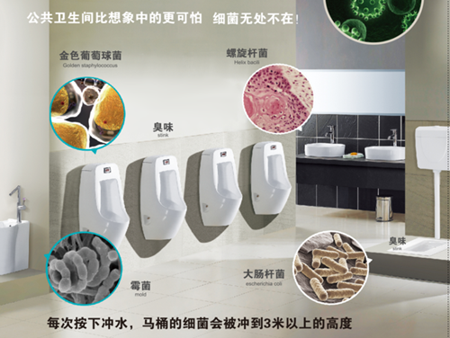 公廁除臭機