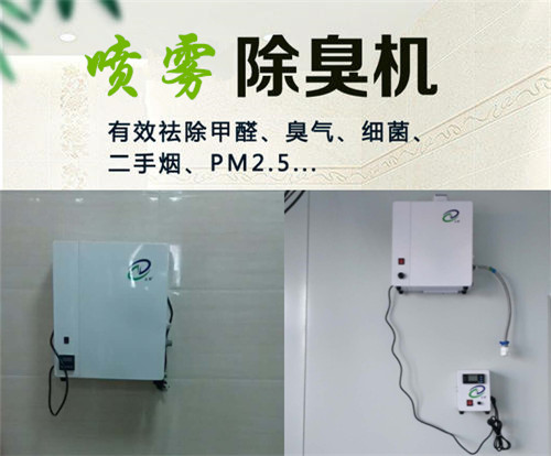 垃圾分類房除臭設(shè)備 垃圾分類房除臭設(shè)備