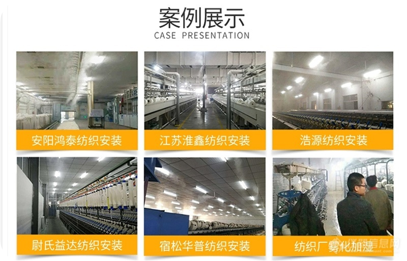 紗線調濕機