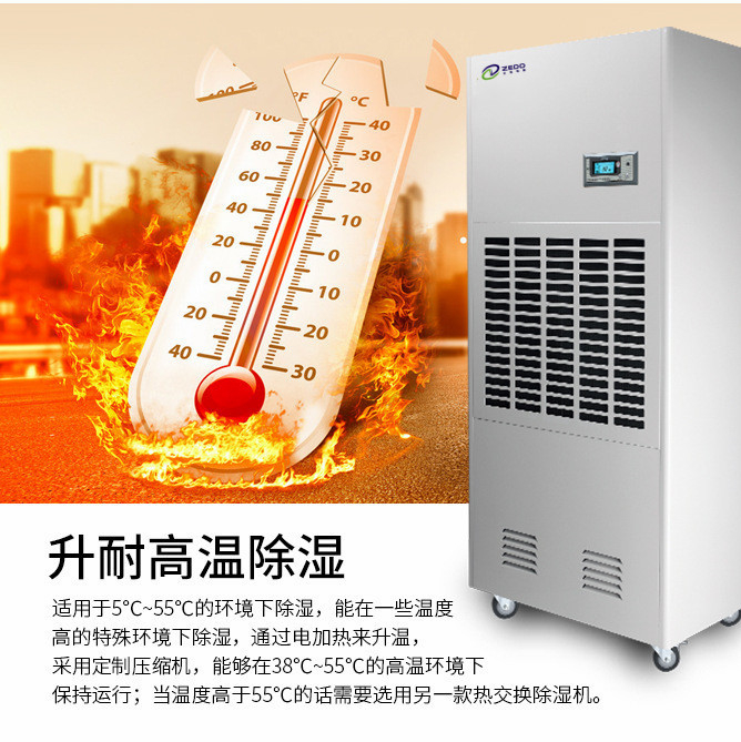 水產(chǎn)品烘干除濕機(jī)