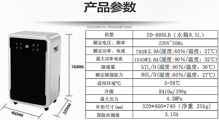 ZD-880LB家用除濕機.jpg