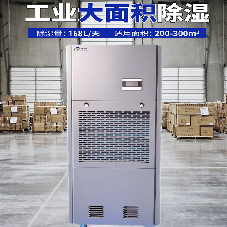 地面除濕機.jpg